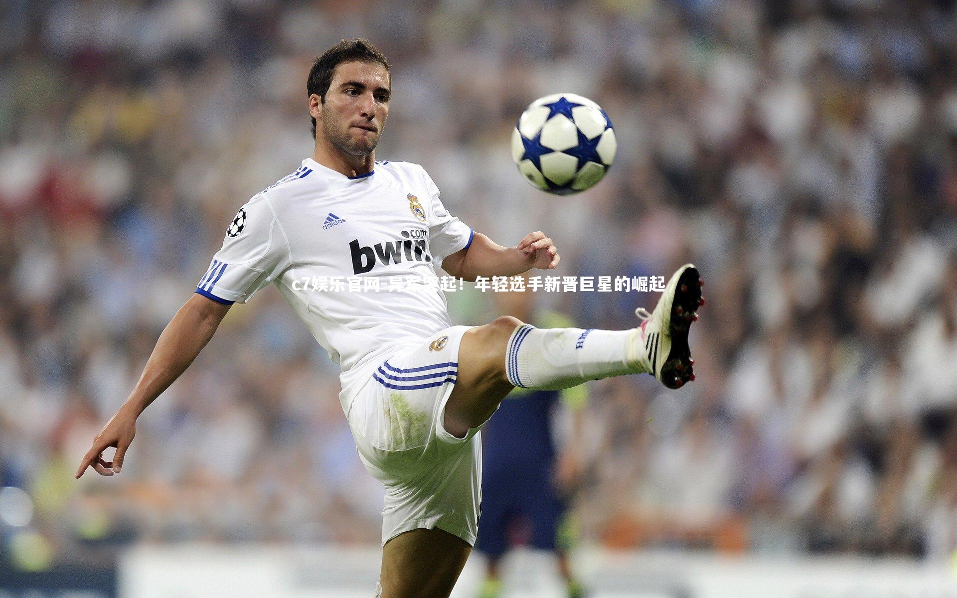 c7娱乐官网-异军突起！年轻选手新晋巨星的崛起