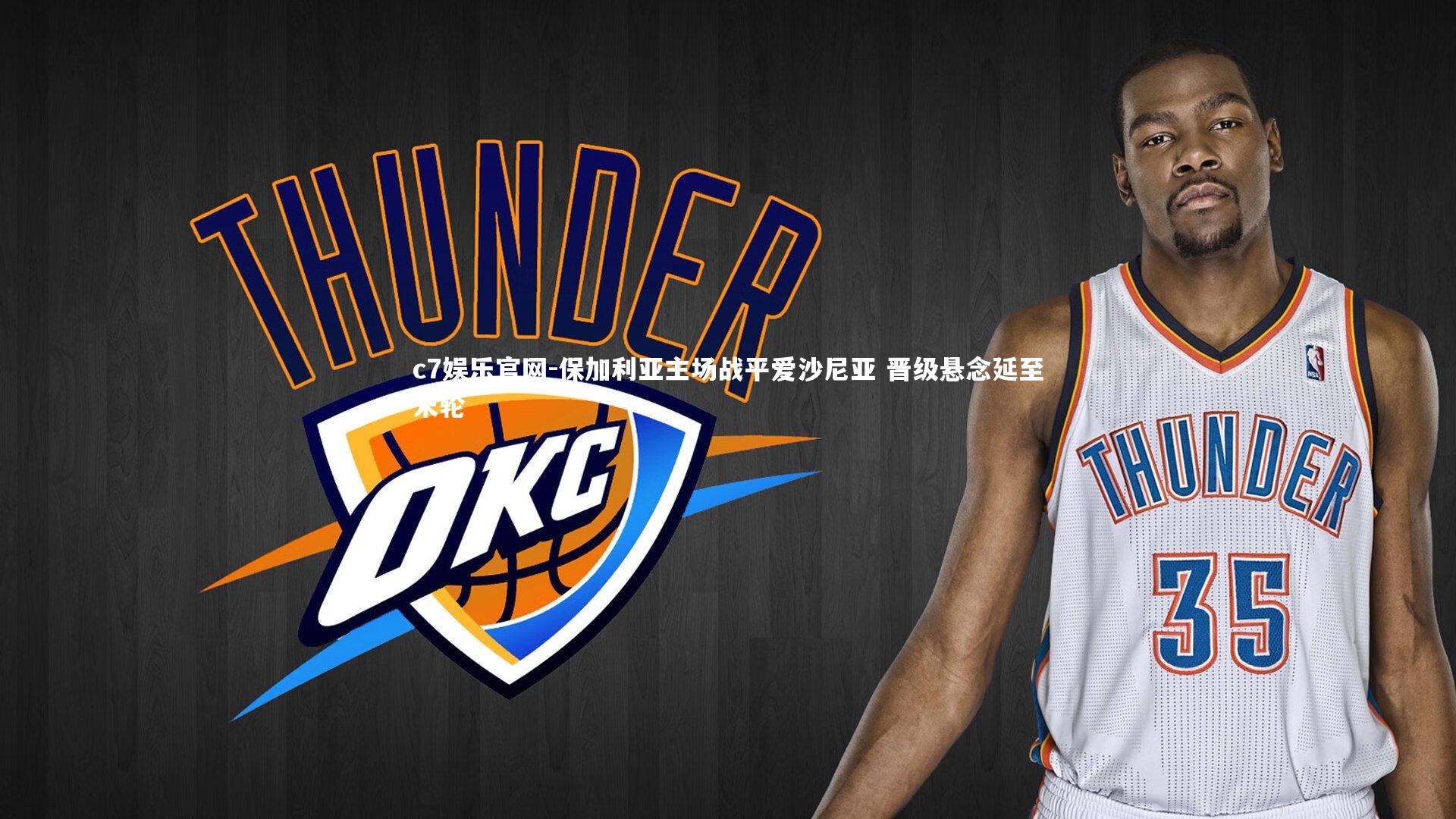 保加利亚主场战平爱沙尼亚 晋级悬念延至末轮