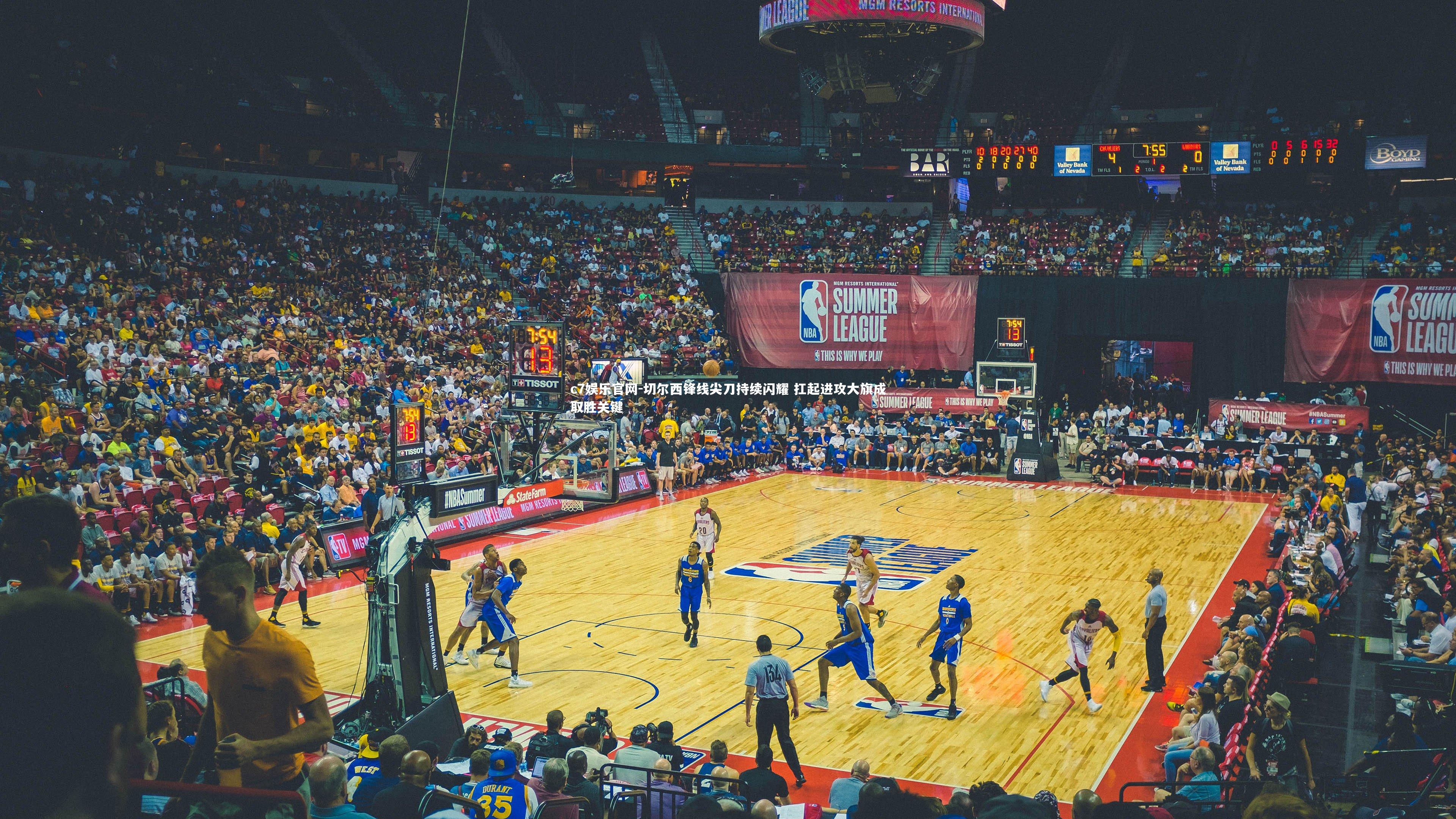 切尔西锋线尖刀持续闪耀 扛起进攻大旗成取胜关键