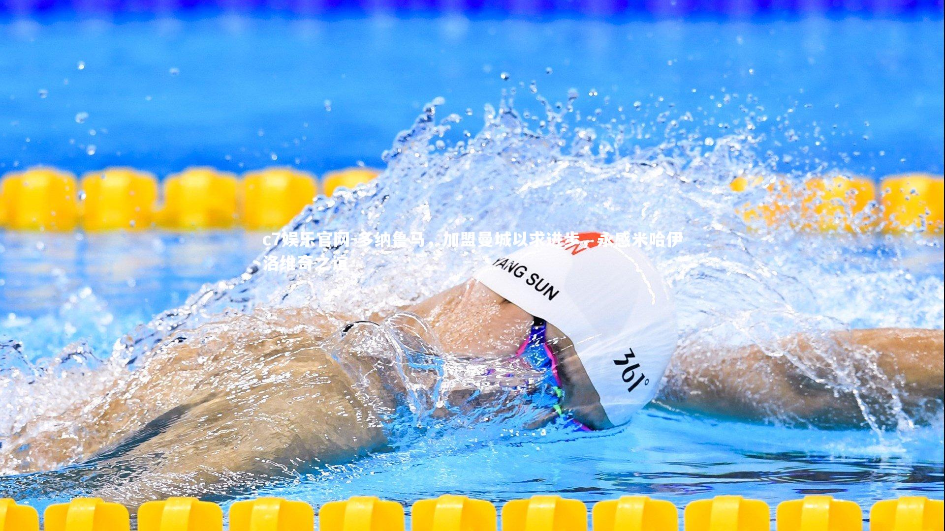 多纳鲁马,加盟曼城以求进步,永感米哈伊洛维奇之谊