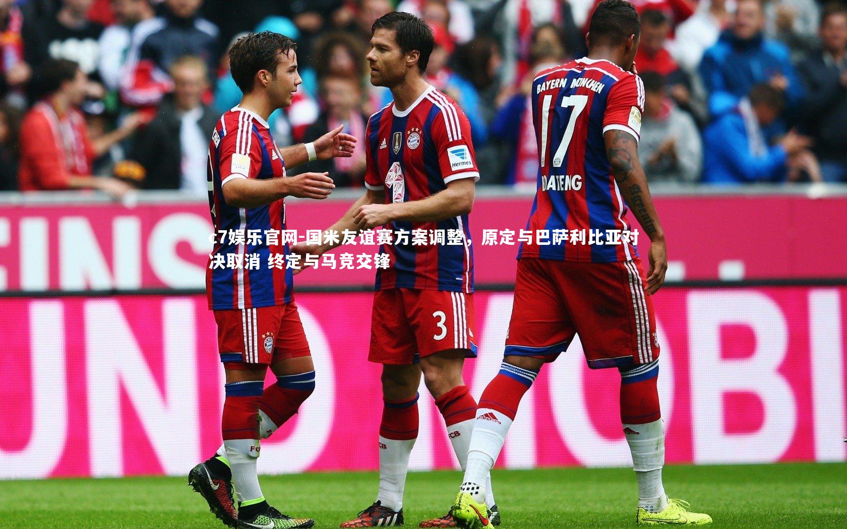 国米友谊赛方案调整,原定与巴萨利比亚对决取消 终定与马竞交锋