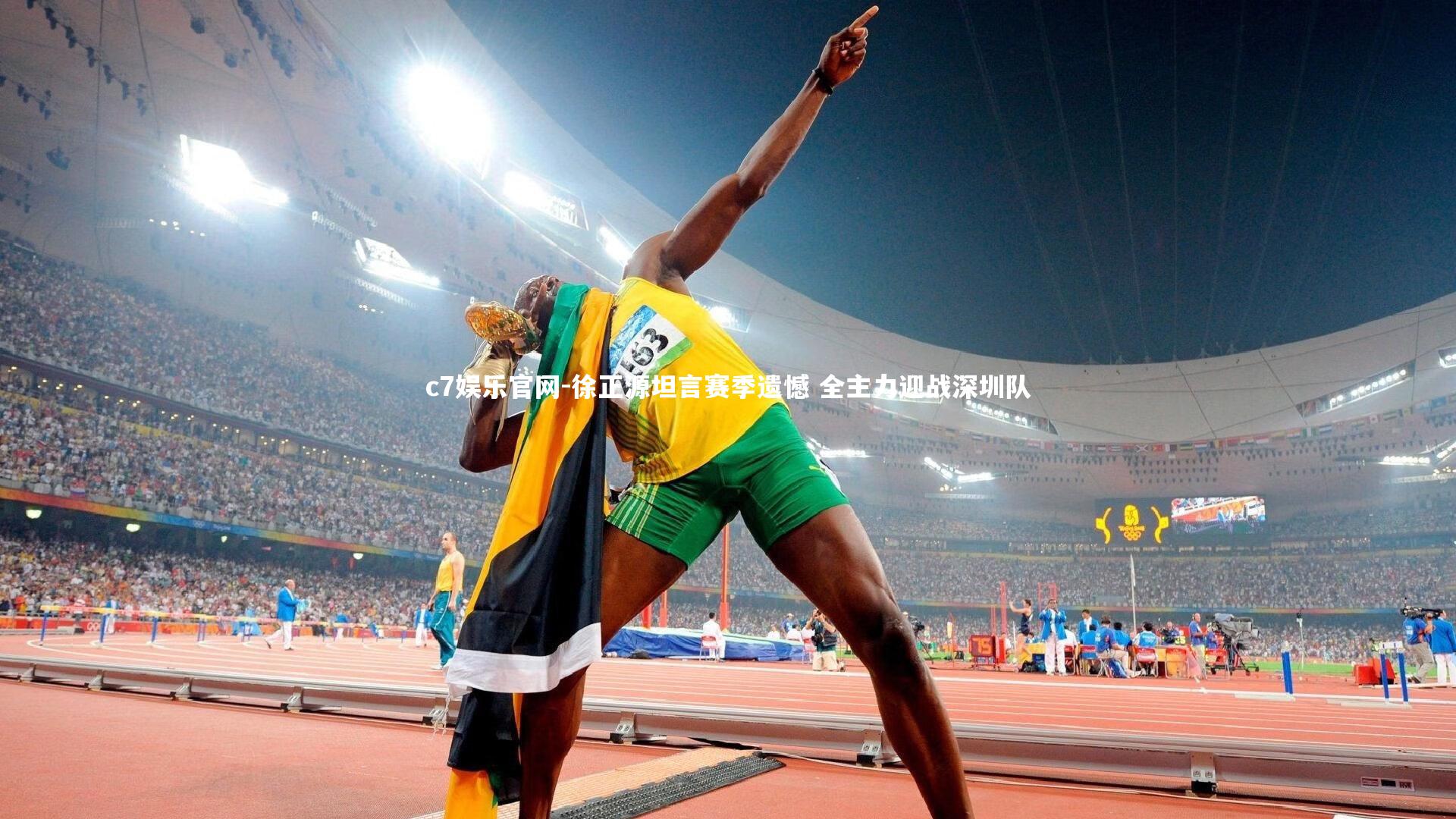 c7娱乐官网-徐正源坦言赛季遗憾 全主力迎战深圳队