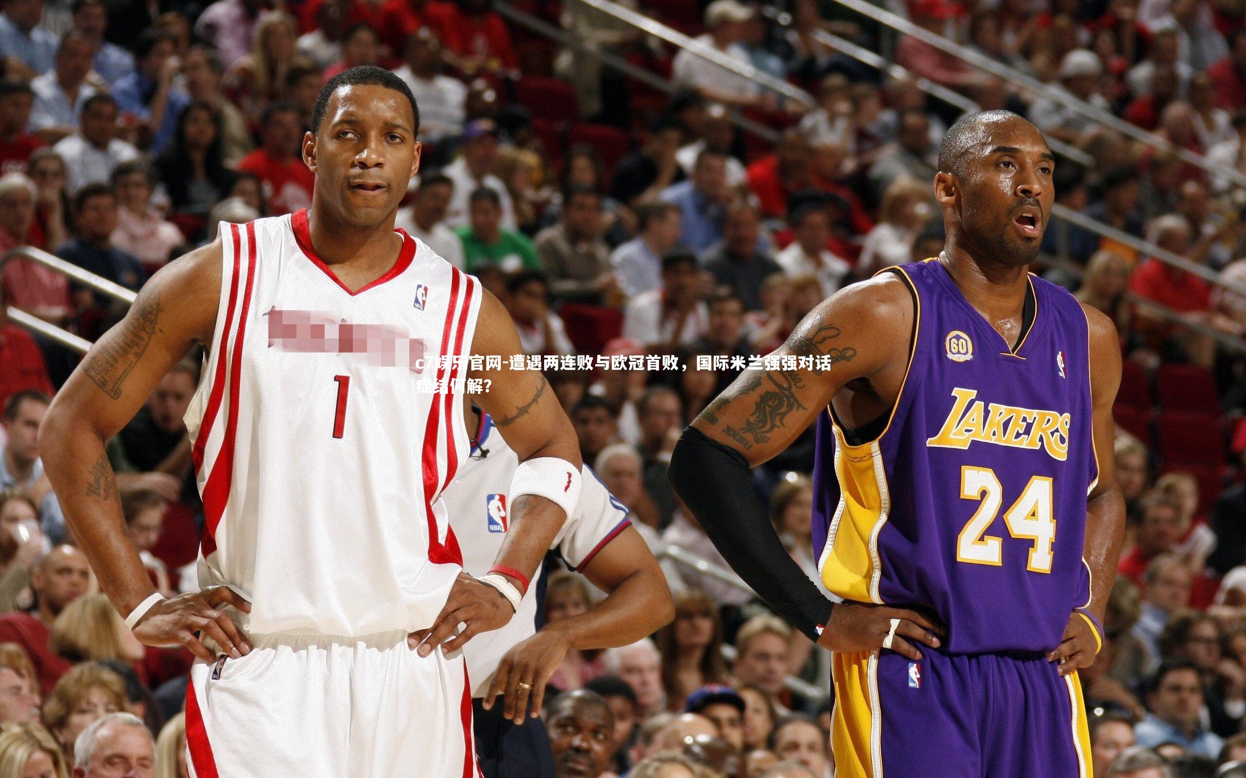 遭遇两连败与欧冠首败，国际米兰强强对话症结何解？