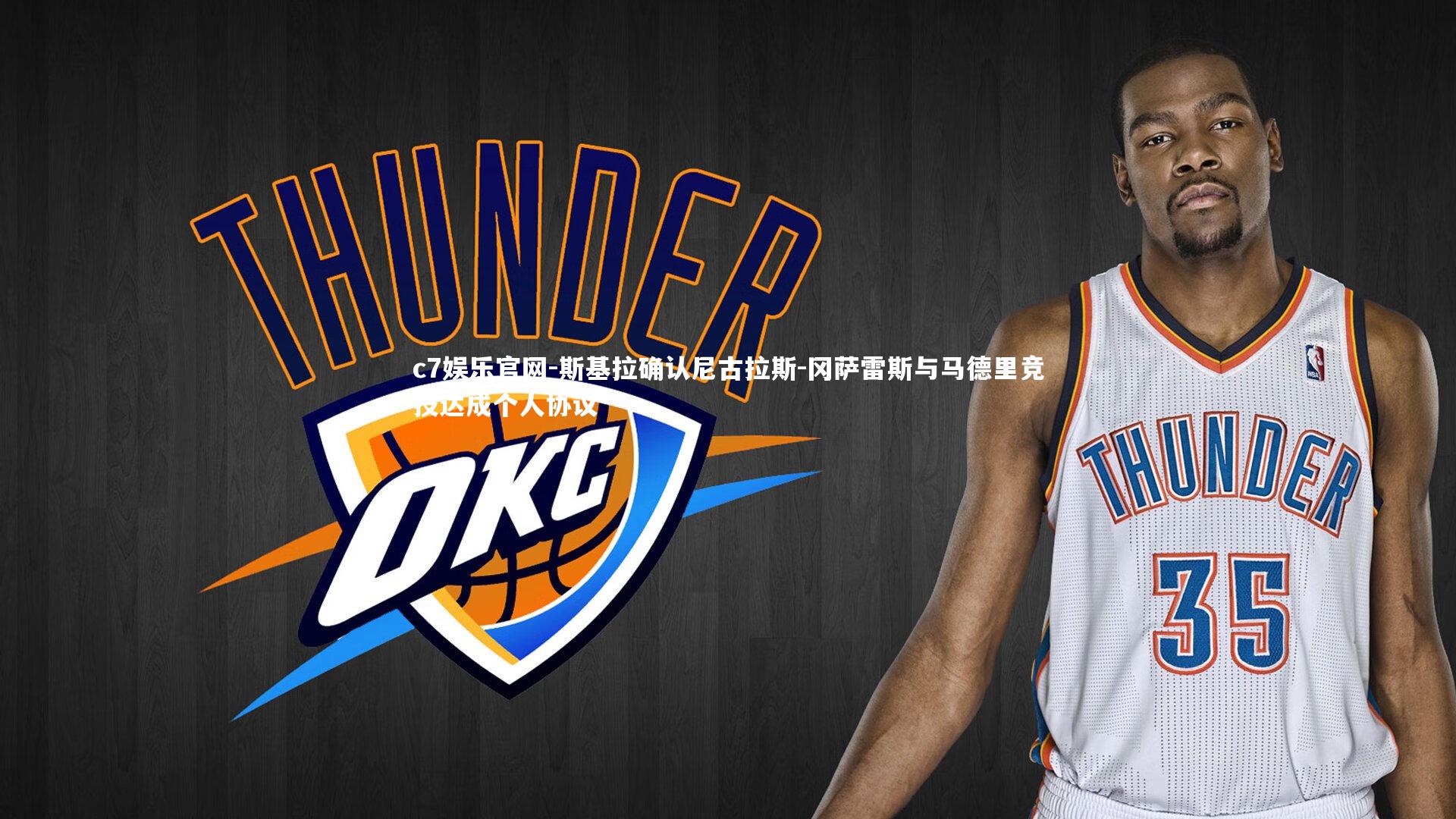 c7娱乐官网-斯基拉确认尼古拉斯-冈萨雷斯与马德里竞技达成个人协议