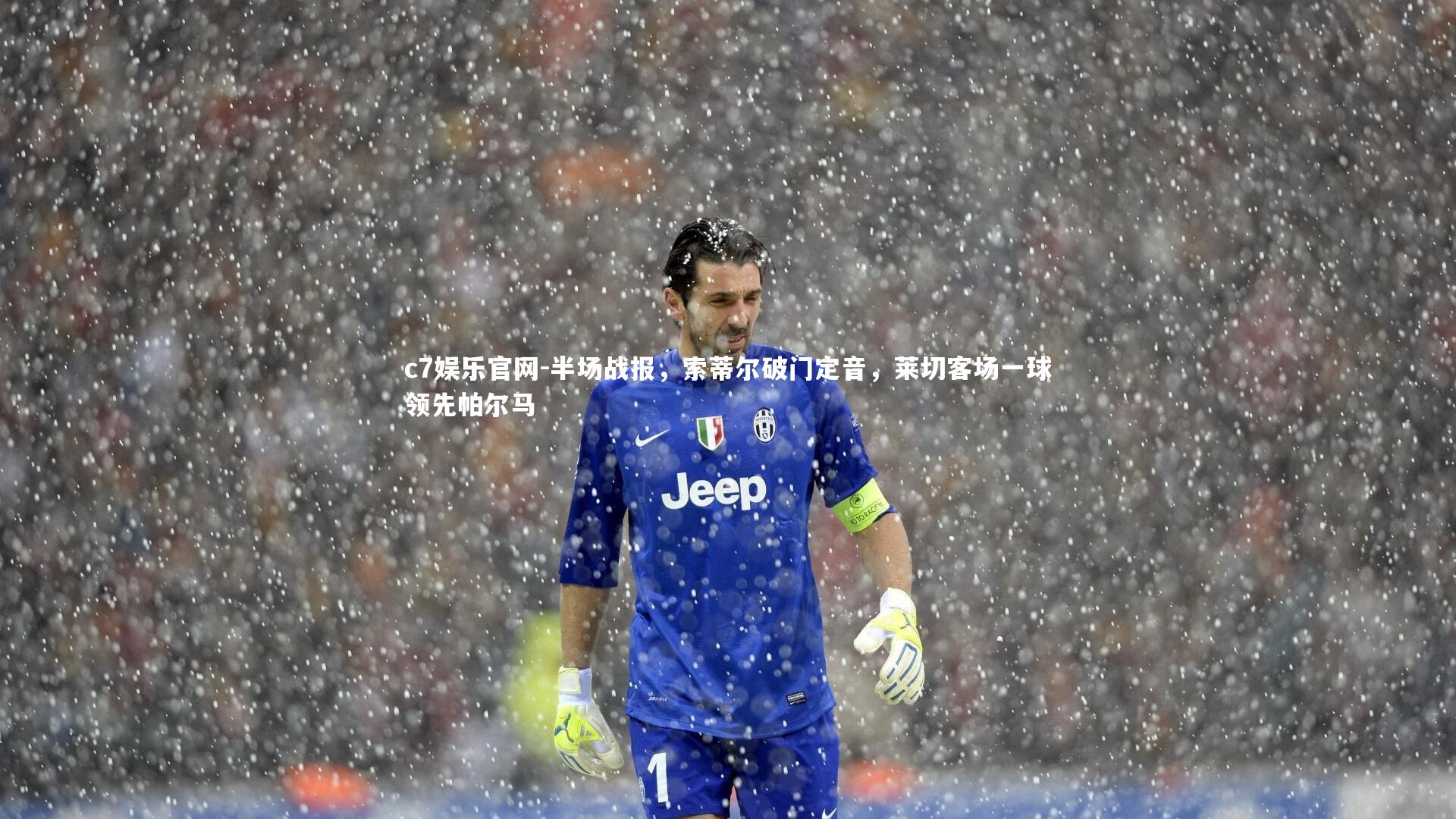 半场战报，索蒂尔破门定音，莱切客场一球领先帕尔马